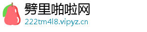 劈里啪啦网